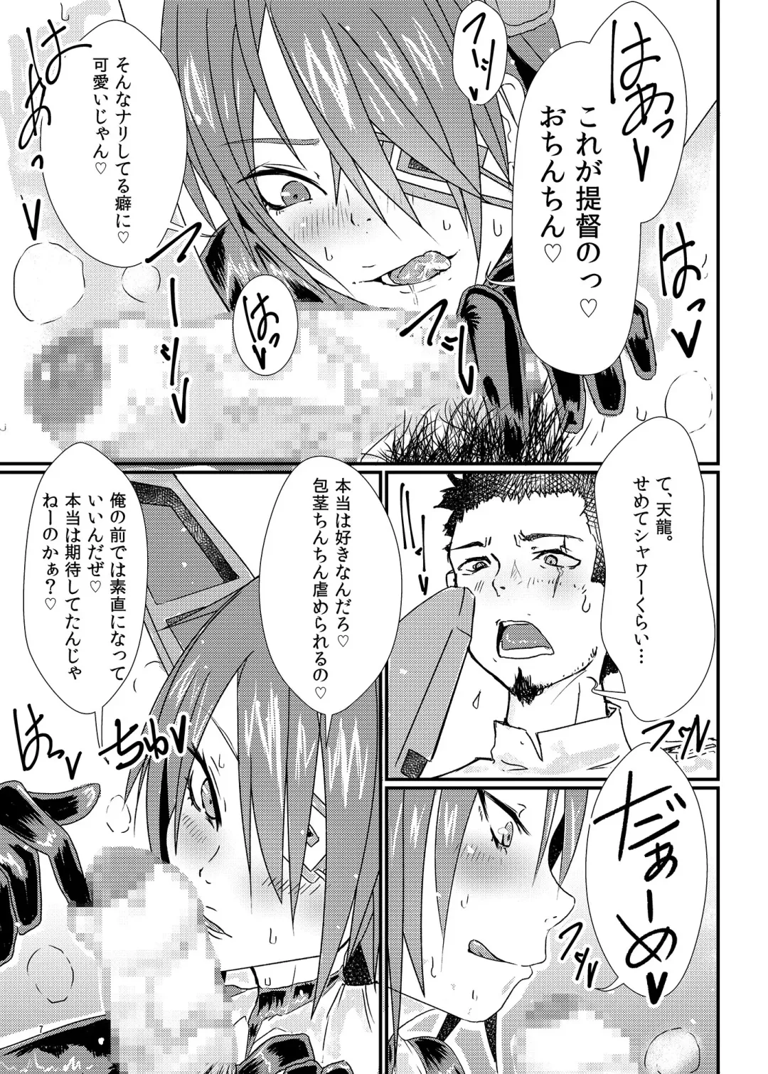 [Mutsuki Ooyashima] RUB BITE Fhentai - Page 6