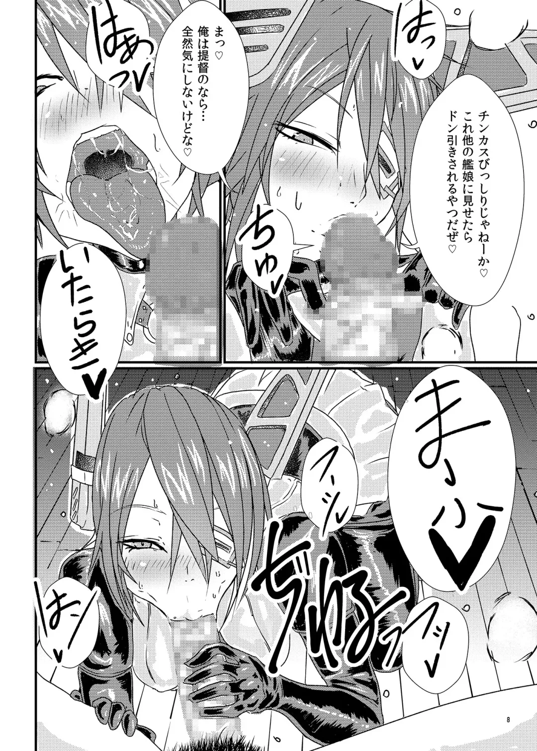 [Mutsuki Ooyashima] RUB BITE Fhentai - Page 7