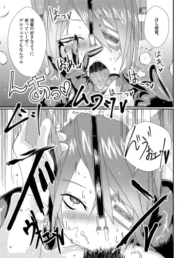 [Mutsuki Ooyashima] RUB BITE Fhentai - Page 12
