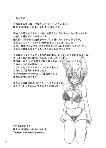 [Mutsuki Ooyashima] RUB BITE Fhentai - Page 24