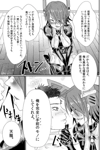 [Mutsuki Ooyashima] RUB BITE Fhentai - Page 4