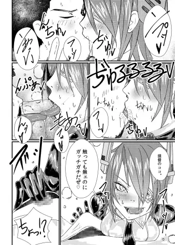 [Mutsuki Ooyashima] RUB BITE Fhentai - Page 5
