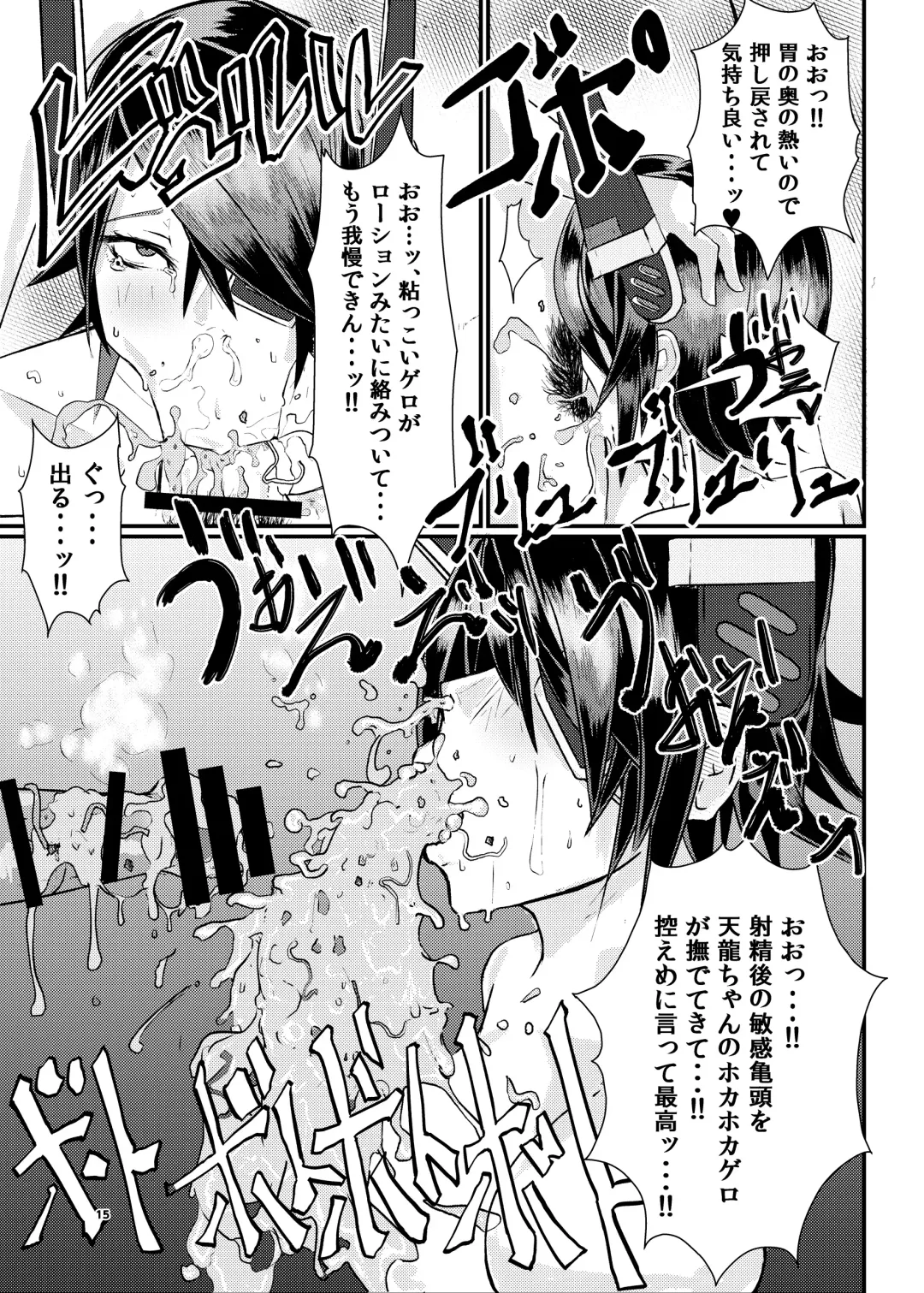 [Mutsuki Ooyashima] THROW UP! Fhentai - Page 14