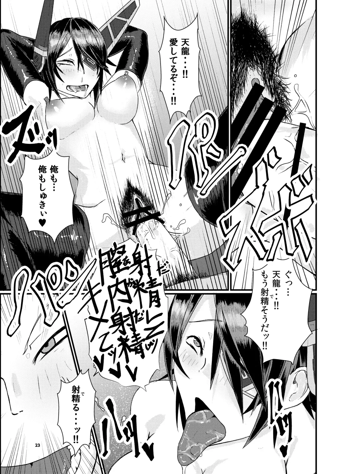 [Mutsuki Ooyashima] THROW UP! Fhentai - Page 22