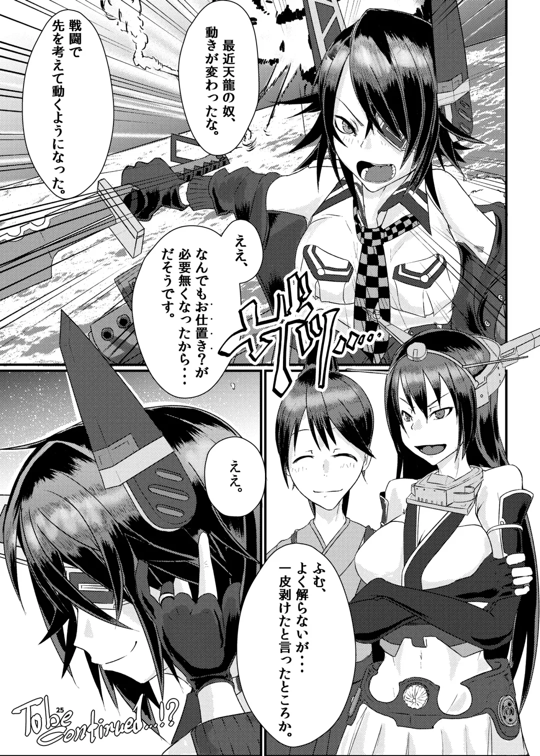 [Mutsuki Ooyashima] THROW UP! Fhentai - Page 24