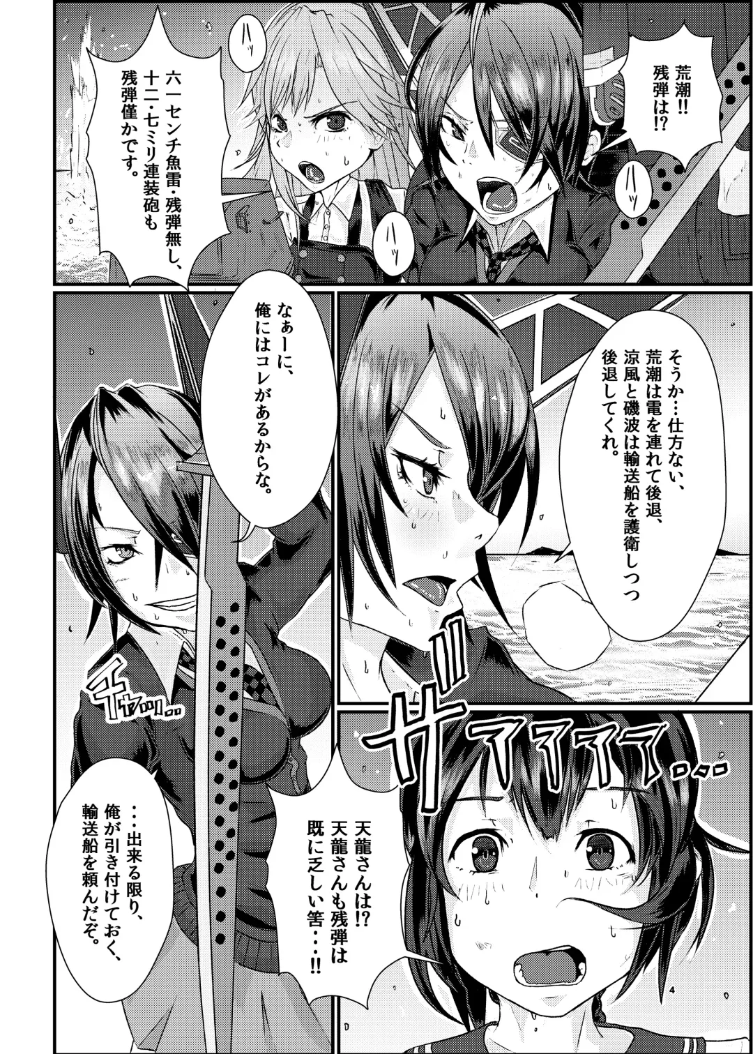 [Mutsuki Ooyashima] THROW UP! Fhentai - Page 3