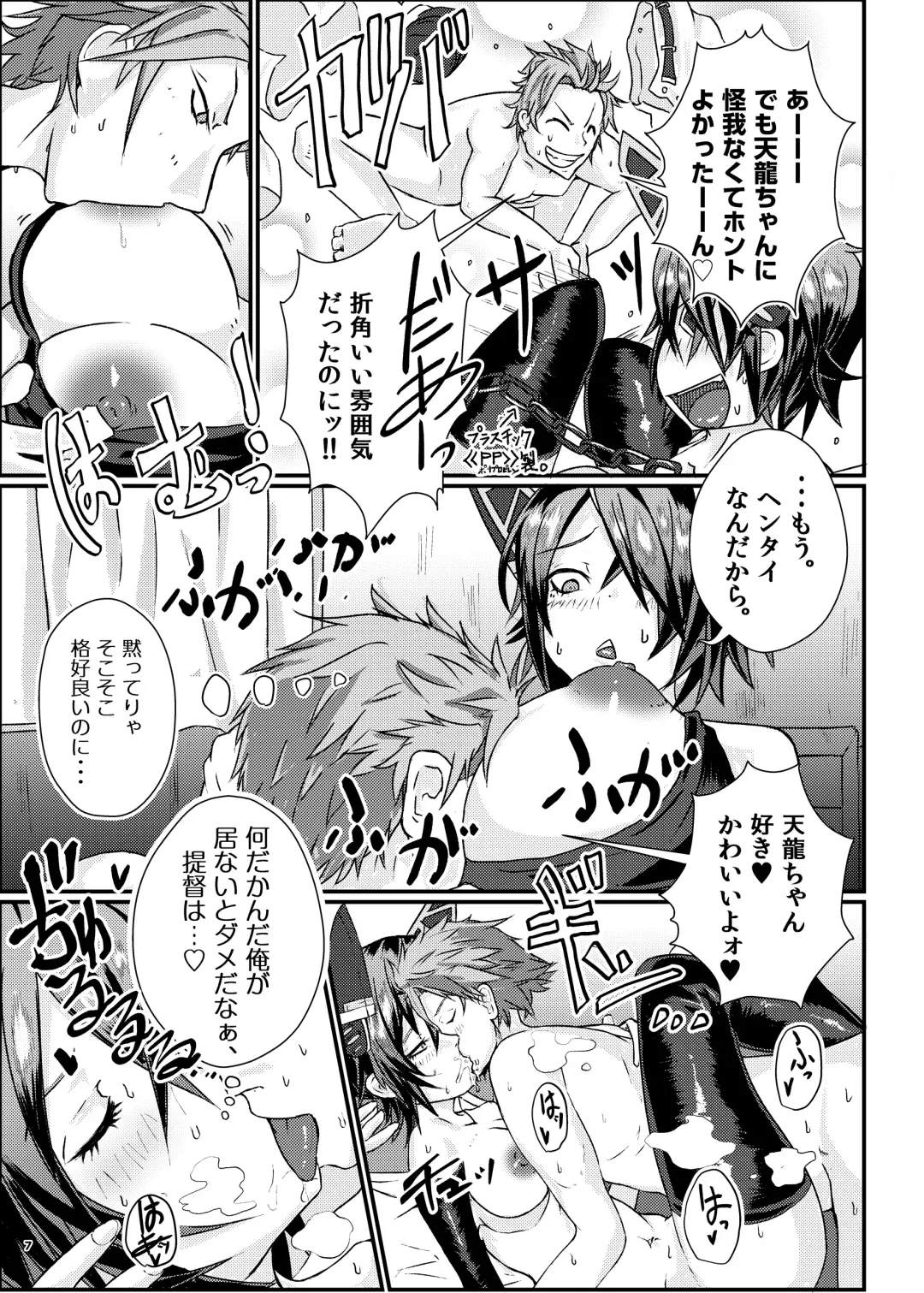 [Mutsuki Ooyashima] THROW UP! Fhentai - Page 6