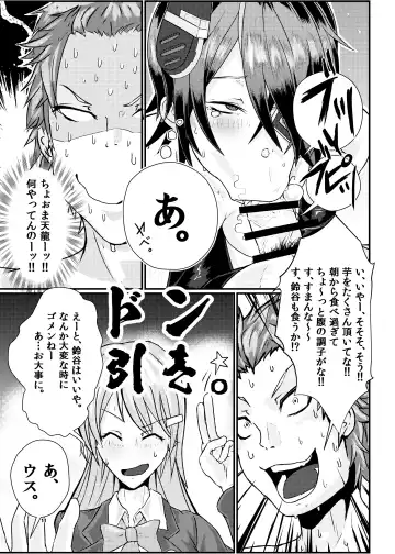 [Mutsuki Ooyashima] THROW UP! Fhentai - Page 10