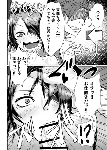 [Mutsuki Ooyashima] THROW UP! Fhentai - Page 11