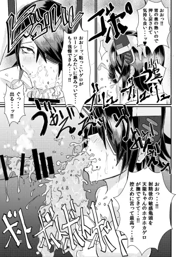 [Mutsuki Ooyashima] THROW UP! Fhentai - Page 14