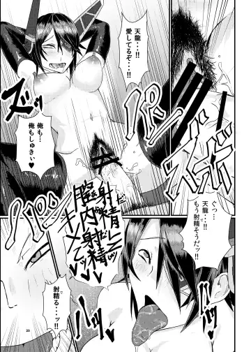 [Mutsuki Ooyashima] THROW UP! Fhentai - Page 22