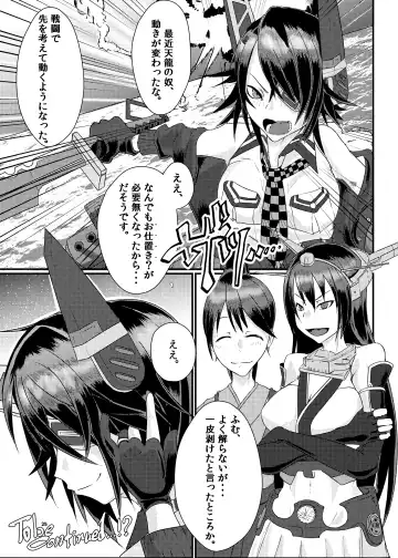 [Mutsuki Ooyashima] THROW UP! Fhentai - Page 24