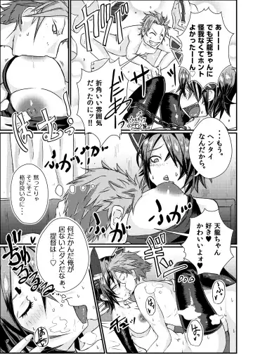 [Mutsuki Ooyashima] THROW UP! Fhentai - Page 6