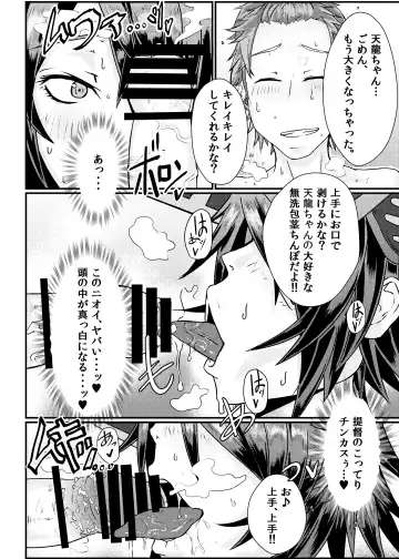 [Mutsuki Ooyashima] THROW UP! Fhentai - Page 7