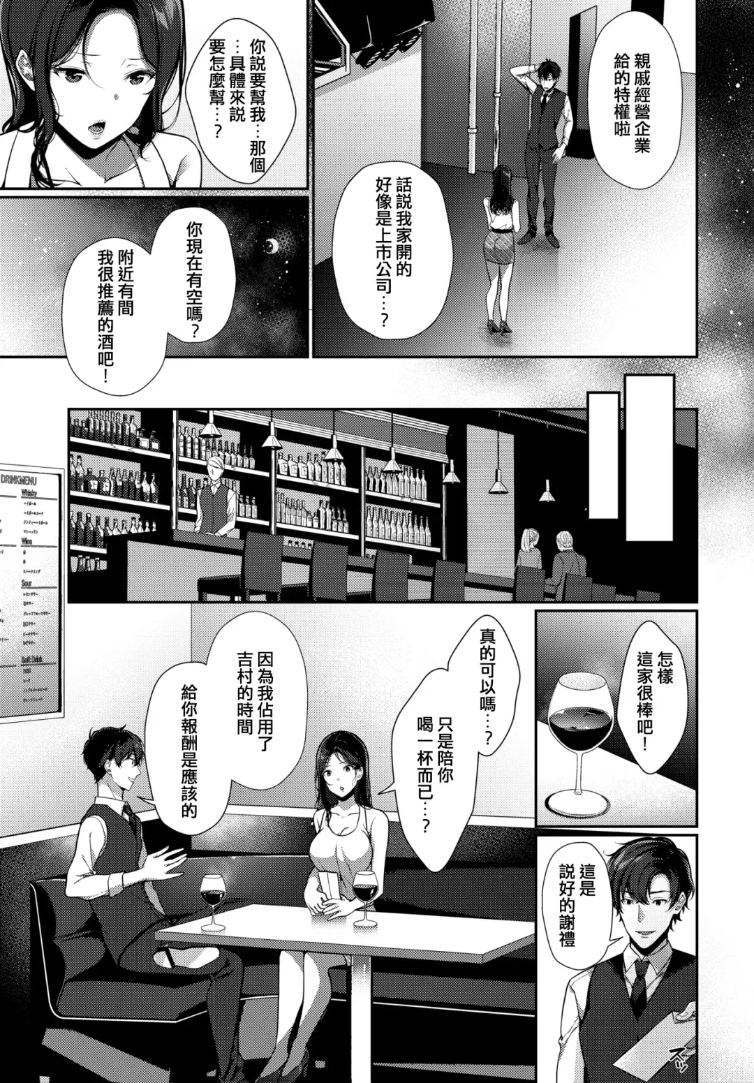 [Karakuchi Choucream] Saikai Melancholy - Melancholy reunion Fhentai.net - Page 3