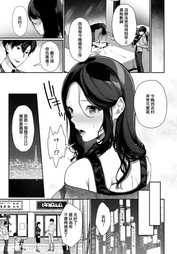 [Karakuchi Choucream] Saikai Melancholy - Melancholy reunion Fhentai.net - Page 11