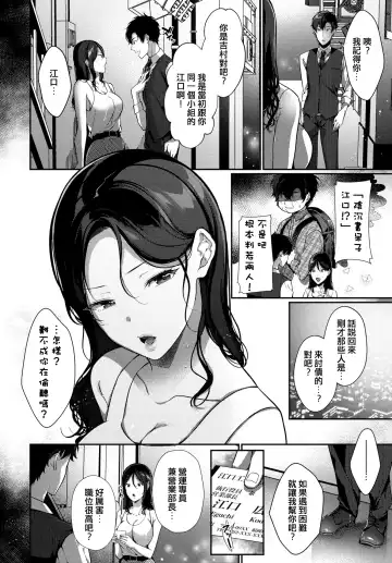 [Karakuchi Choucream] Saikai Melancholy - Melancholy reunion Fhentai.net - Page 2