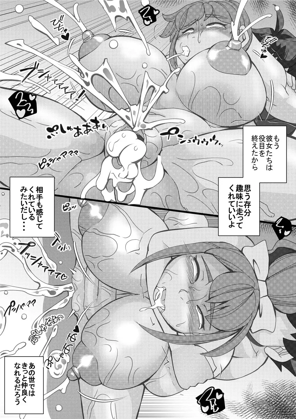 [Syouryuupen] Haramachi Shuuyoujo - Haramachi Prison 4 Fhentai - Page 16