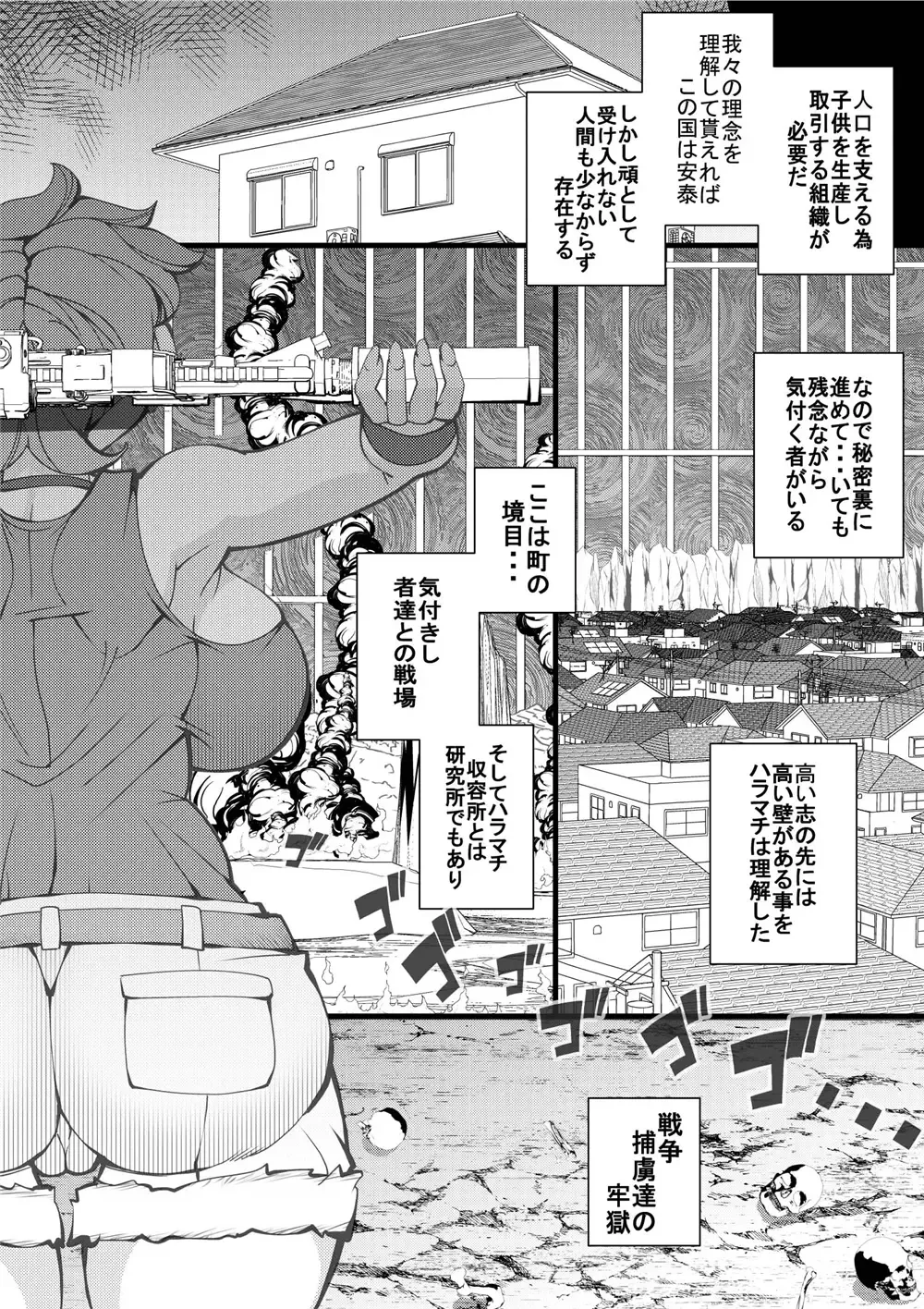 [Syouryuupen] Haramachi Shuuyoujo - Haramachi Prison 4 Fhentai - Page 25