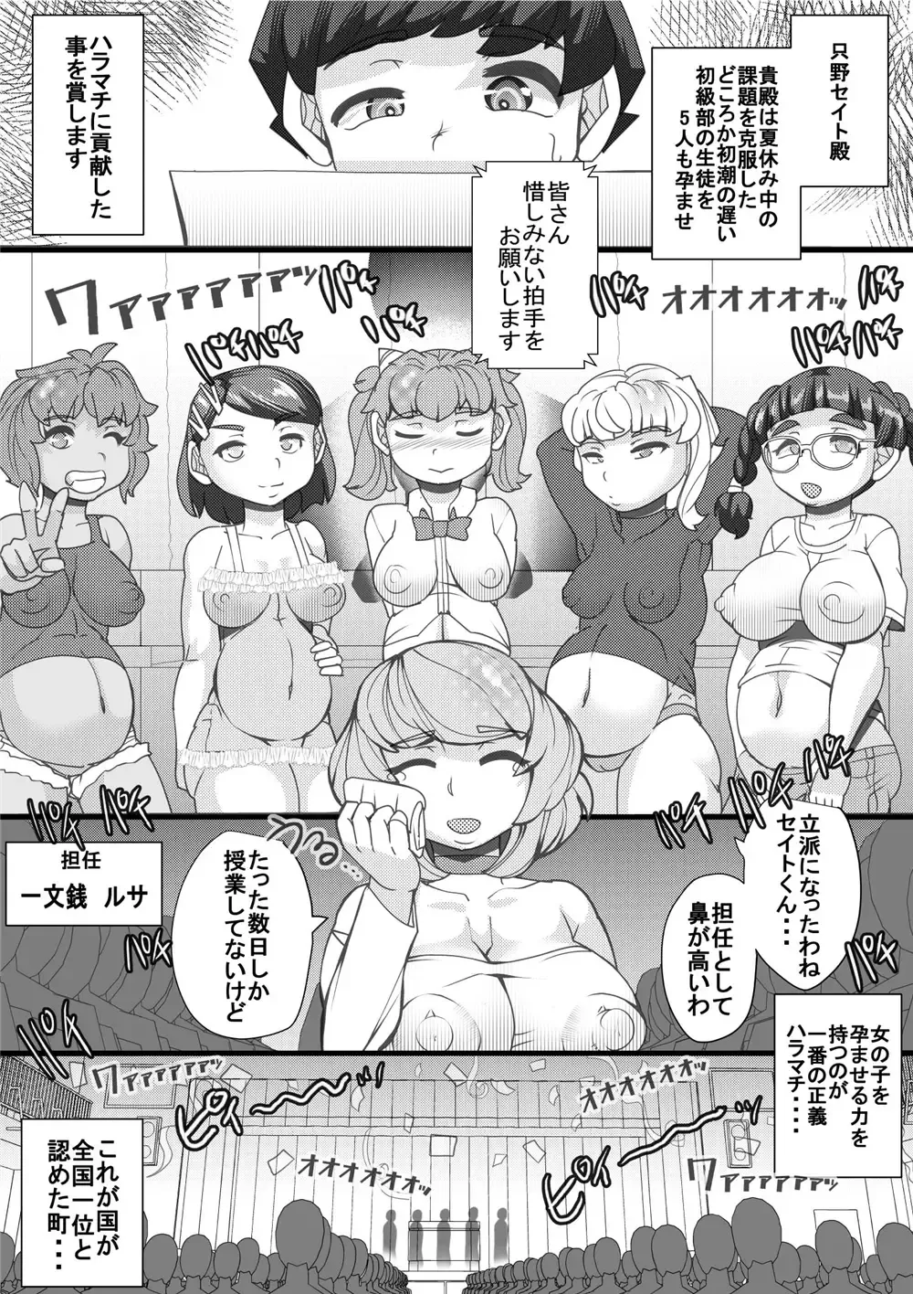 [Syouryuupen] Haramachi 11 Fhentai - Page 29