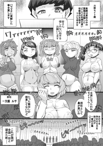 [Syouryuupen] Haramachi 11 Fhentai - Page 29