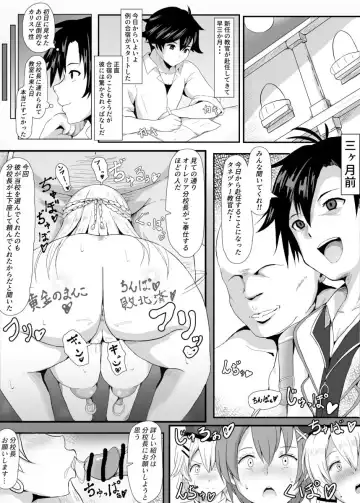 [Sanatuki] Sen no Kiseki NTR Saimin Gakuen Prologue Fhentai - Page 2