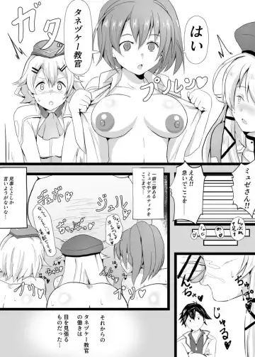[Sanatuki] Sen no Kiseki NTR Saimin Gakuen Prologue Fhentai - Page 4