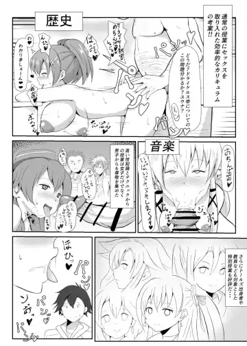 [Sanatuki] Sen no Kiseki NTR Saimin Gakuen Prologue Fhentai - Page 5