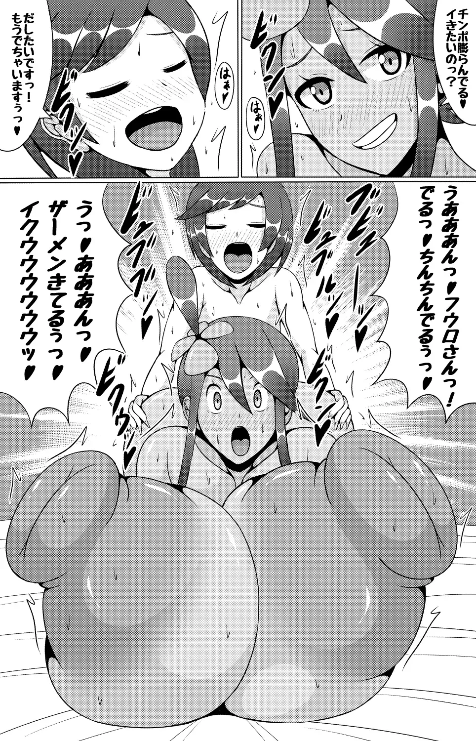 [Senwa] Alo Alo Furo Fhentai - Page 19