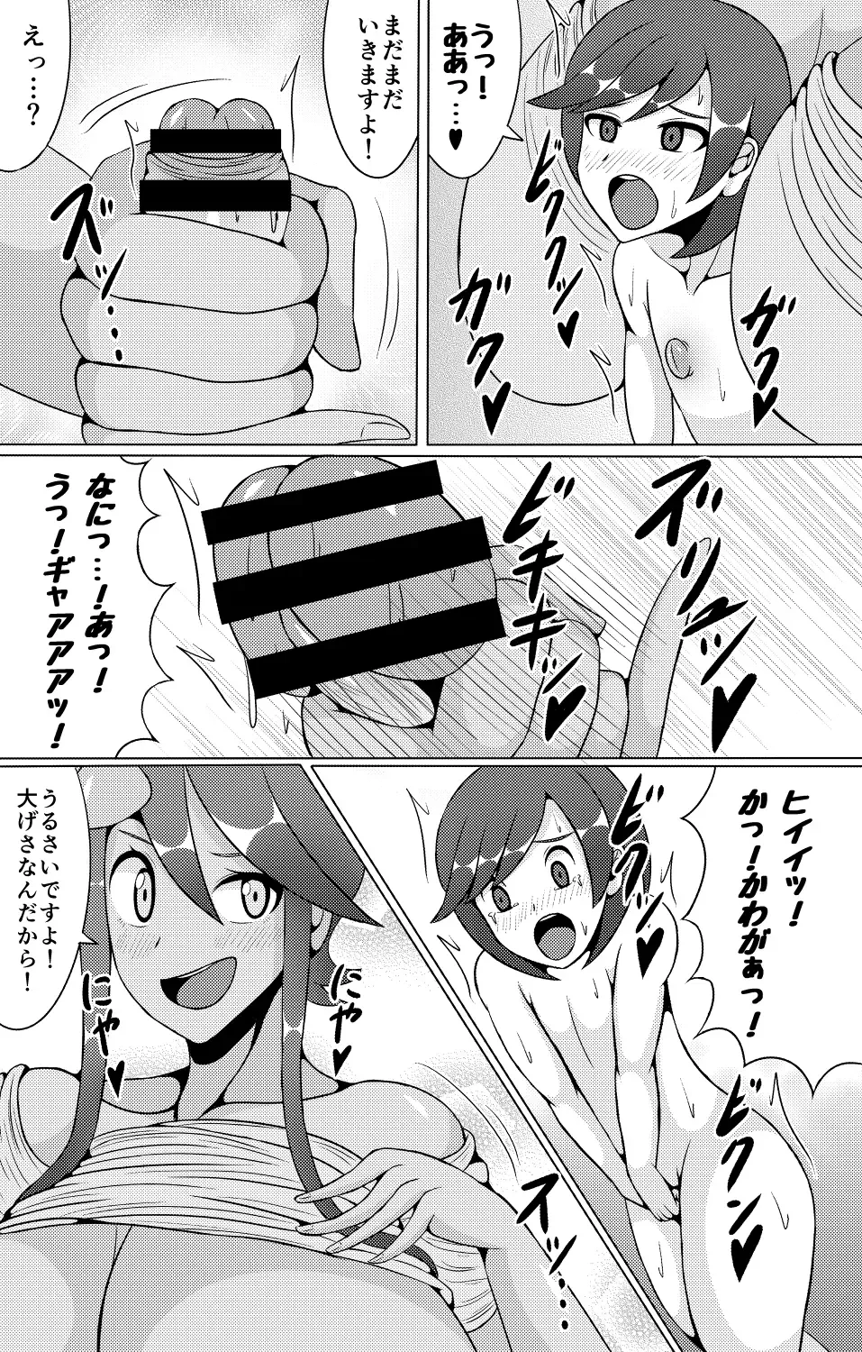 [Senwa] Alo Alo Furo Fhentai - Page 8