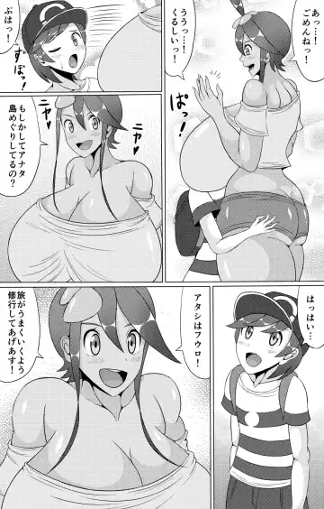 [Senwa] Alo Alo Furo Fhentai - Page 4