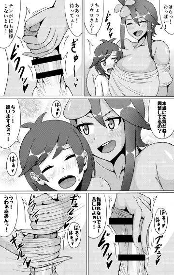 [Senwa] Alo Alo Furo Fhentai - Page 6