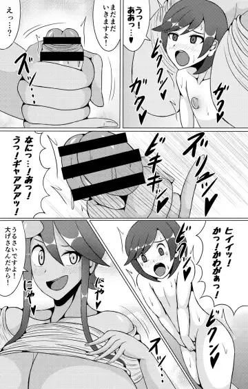[Senwa] Alo Alo Furo Fhentai - Page 8