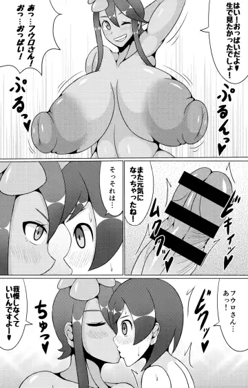 [Senwa] Alo Alo Furo Fhentai - Page 9