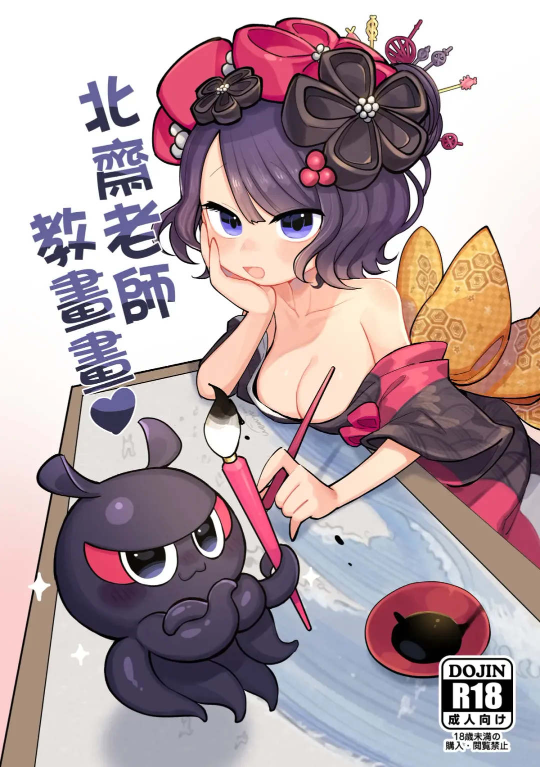 Read [Wenyu] 北齋老師教畫畫 - Fhentai.net