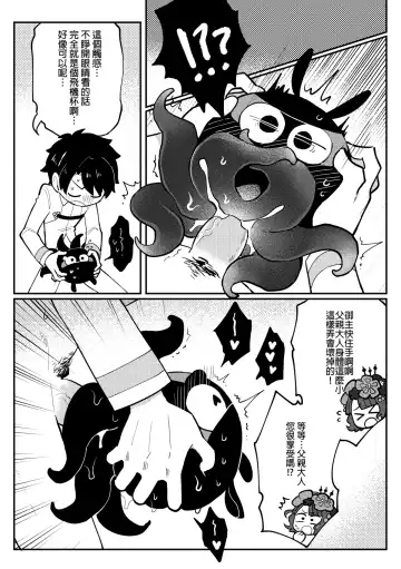 [Wenyu] 北齋老師教畫畫 Fhentai.net - Page 13