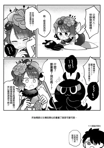 [Wenyu] 北齋老師教畫畫 Fhentai.net - Page 17