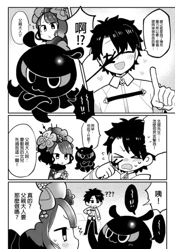 [Wenyu] 北齋老師教畫畫 Fhentai.net - Page 6