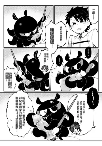 [Wenyu] 北齋老師教畫畫 Fhentai.net - Page 9