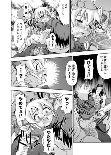 [Kakisawa Yuuri] Mahou Shoujo Marika Fhentai.net - Page 21