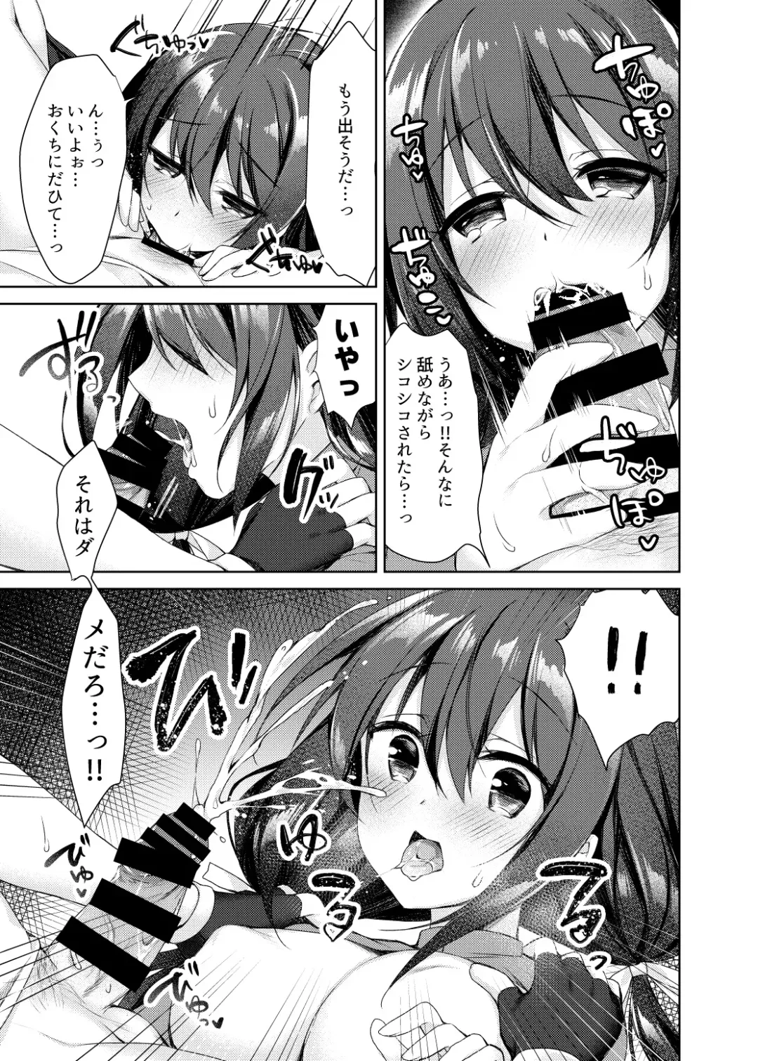 [Sorai Shinya] Oshiriai Fhentai - Page 15