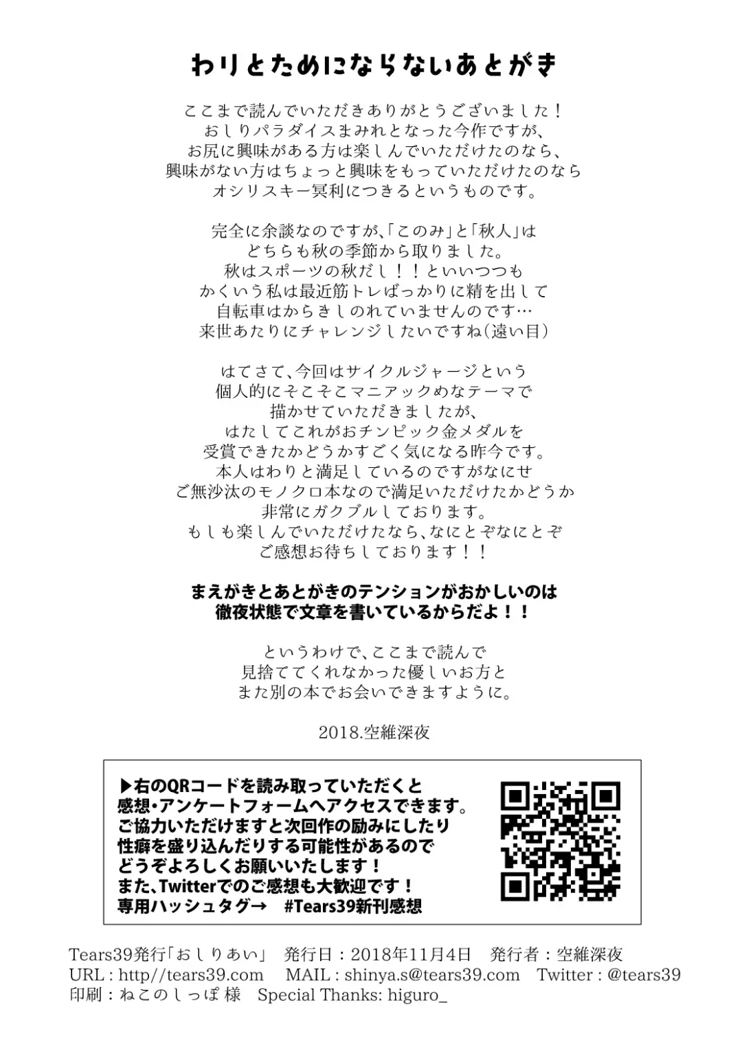 [Sorai Shinya] Oshiriai Fhentai - Page 26