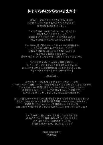 [Sorai Shinya] Oshiriai Fhentai - Page 4