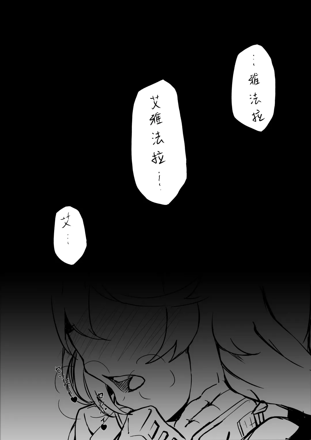 [Kuyou] 不存在的聲音 | The Nonexistence Voice Fhentai.net - Page 4