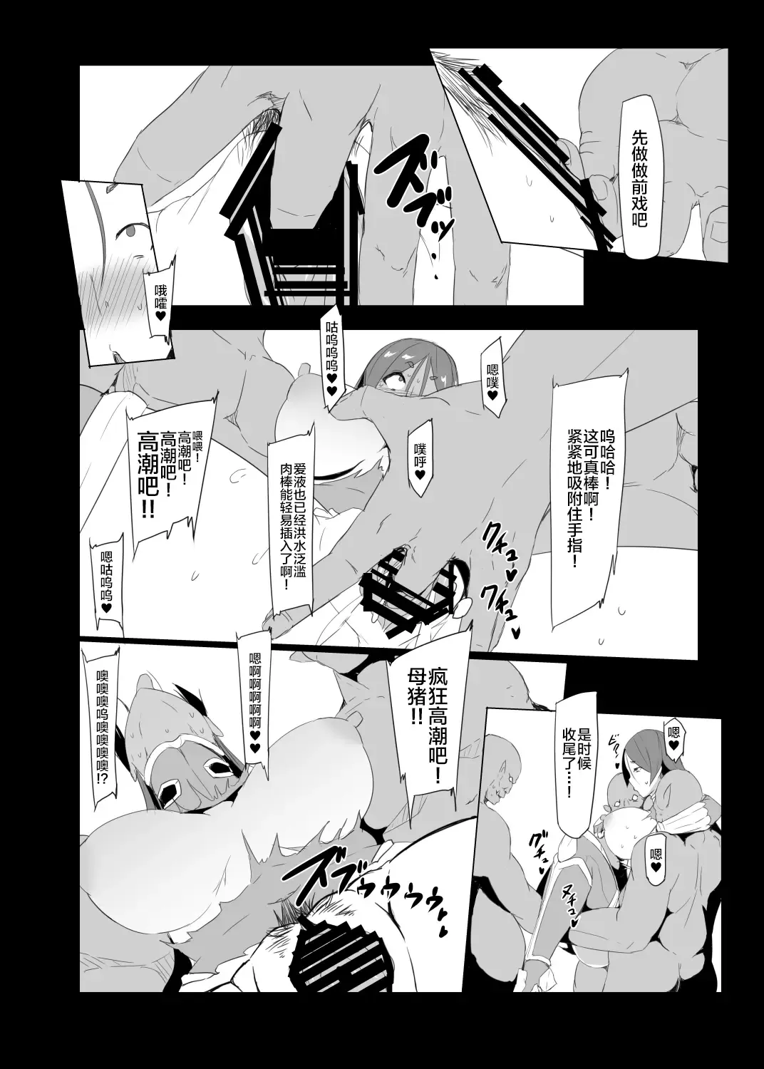 [Ky.] Taimanin Raikou Fhentai - Page 10