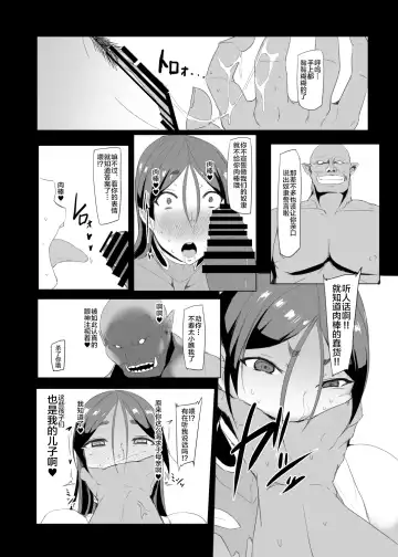 [Ky.] Taimanin Raikou Fhentai.net - Page 11