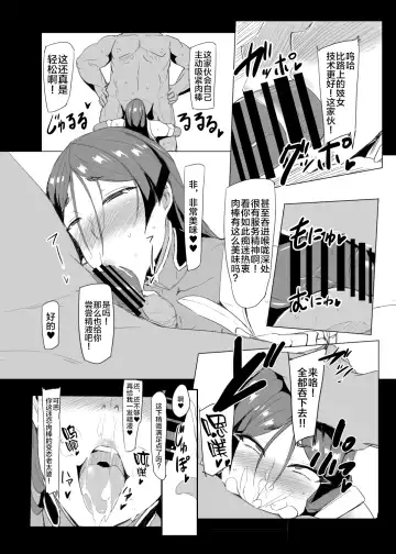 [Ky.] Taimanin Raikou Fhentai.net - Page 8