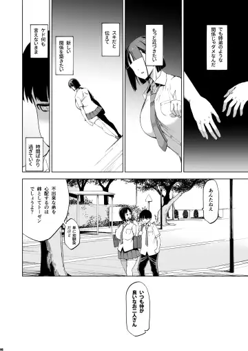 [Hg Chagawa] Kimi wa yasashiku Netorareru Fhentai - Page 5
