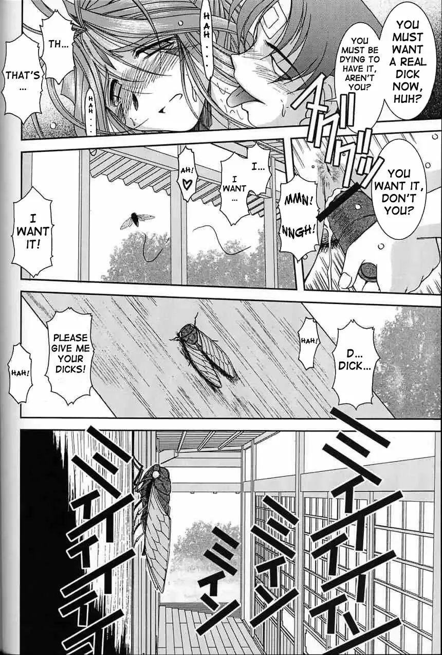 [Chiba Shuusaku] Midgard <ur> Fhentai - Page 20