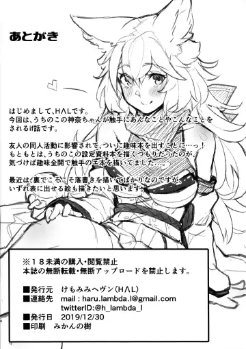 [H Lambda L] Kanna-chan Gokujou Omotenashi Shokushu Full Course Fhentai - Page 17